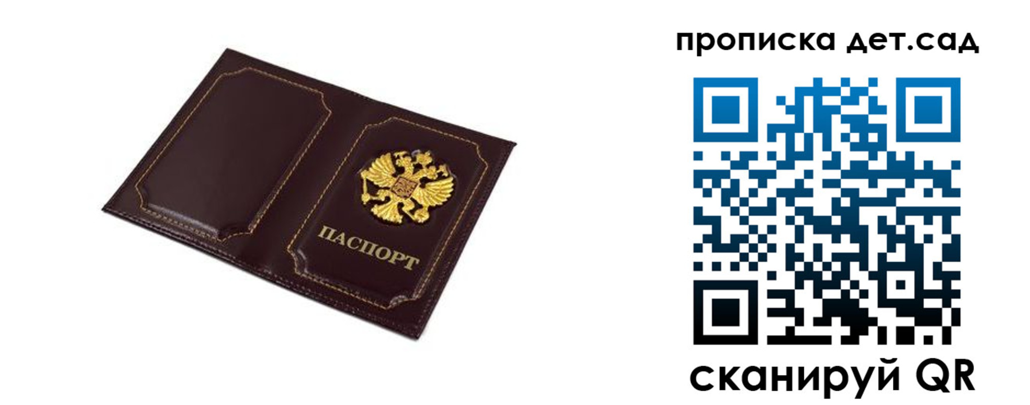 временная регистрация для всех в Среднеуральске