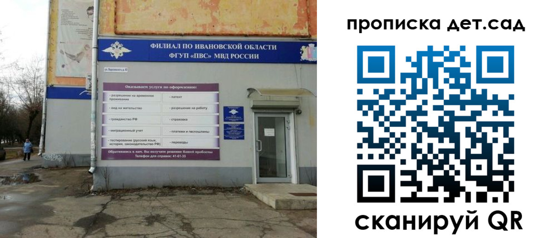 прописка для военкомата в Среднеуральске