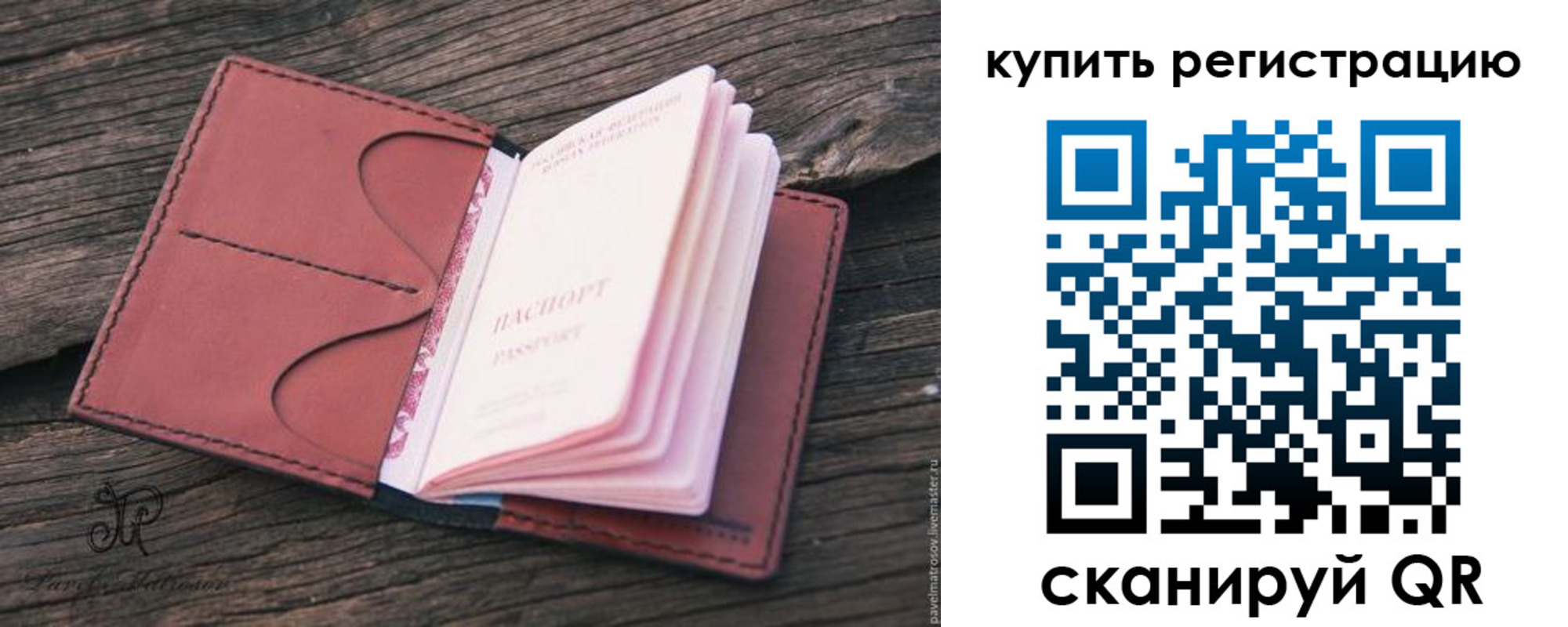 временная регистрация собственник в Среднеуральске