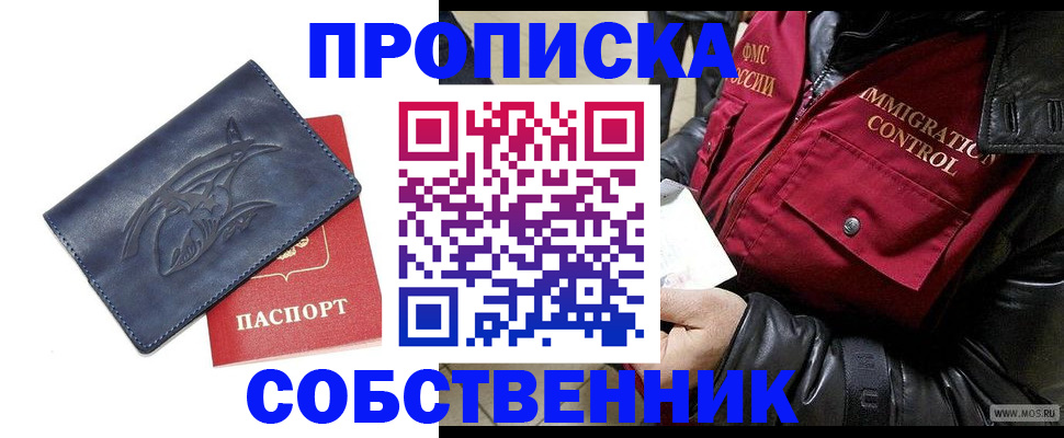 прописка ребенка в Среднеуральске
